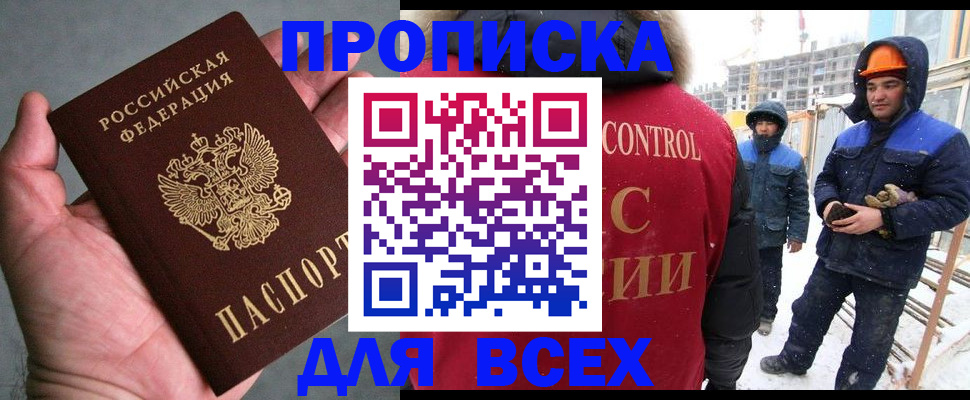 временная регистрация для школы в Нижней Салде