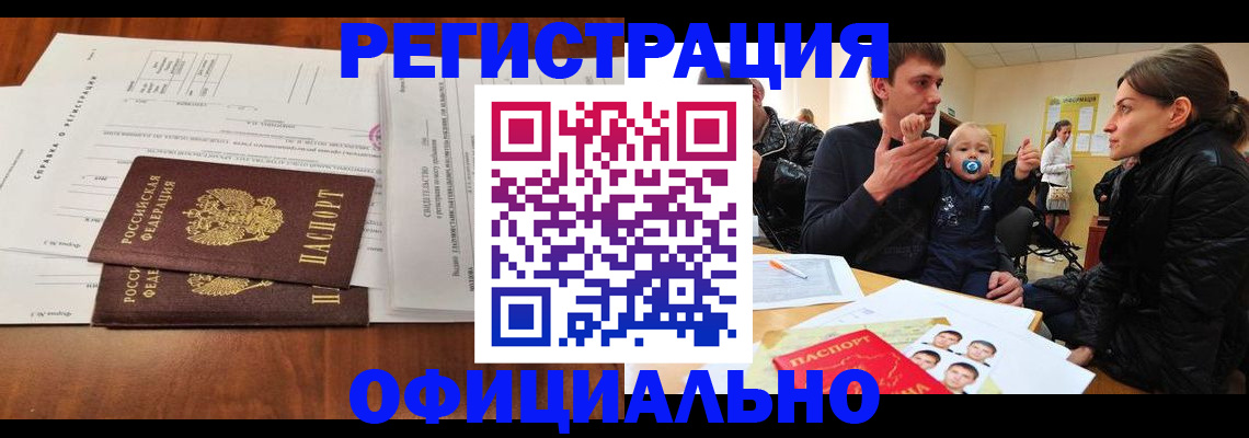 прописка штамп в Нижней Салде