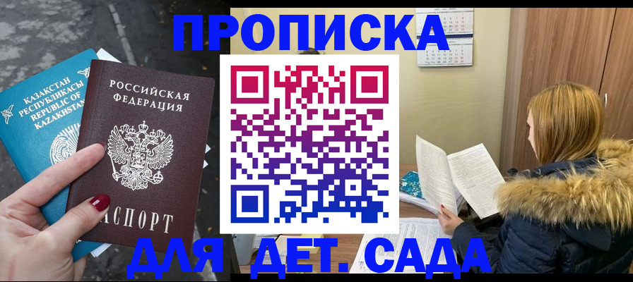 купить прописку в Нижней Салде