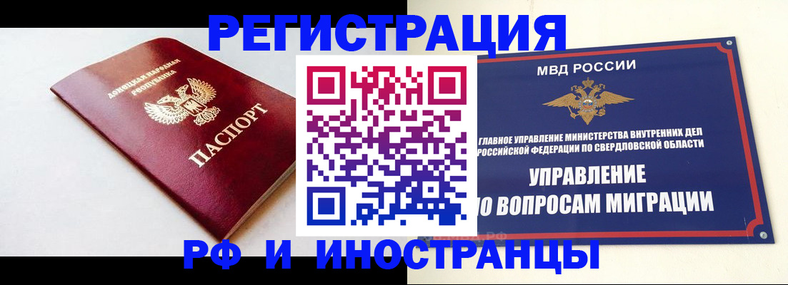 купить прописку в Нижней Салде