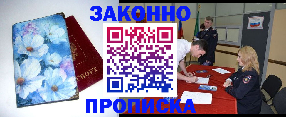 прописка ребенка в Нижней Салде