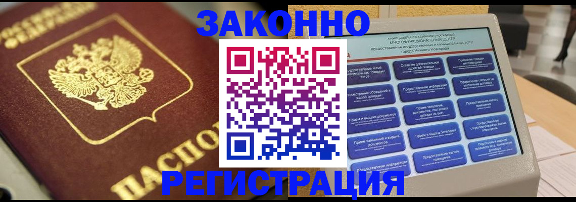 временная регистрация 2025 в Нижней Салде