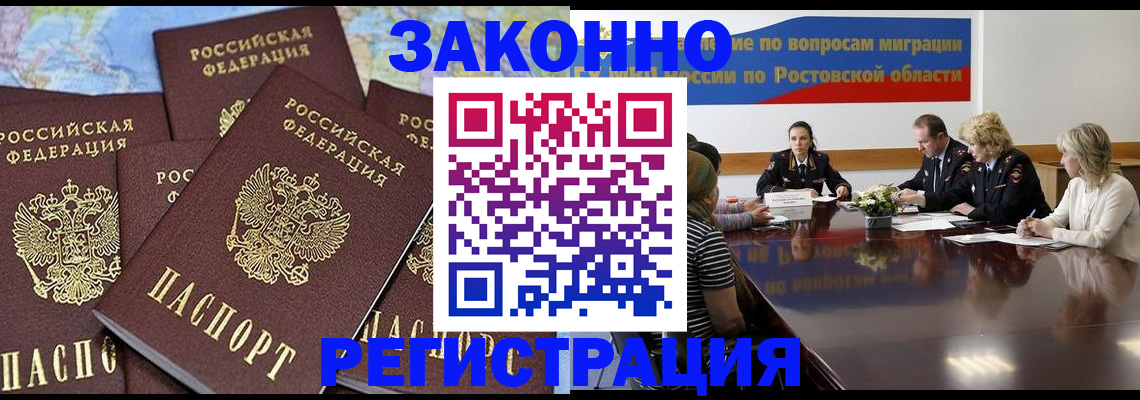 прописка для работы в Нижней Салде