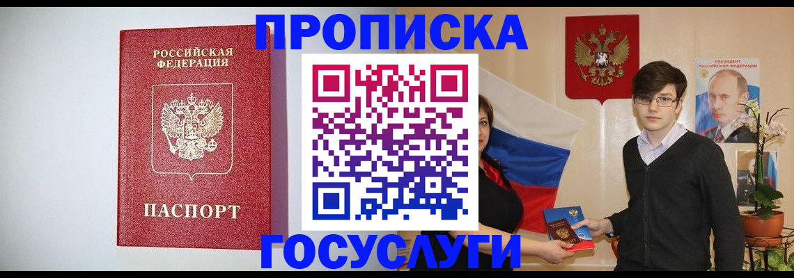 прописка иностранных граждан в Нижней Салде